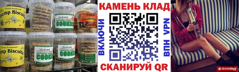 Печенье с ТГК конопля  Каменск-Шахтинский 