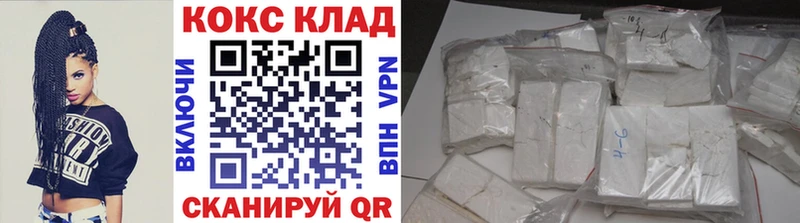 мега ТОР  Каменск-Шахтинский  shop клад  купить наркотик  Кокаин FishScale 