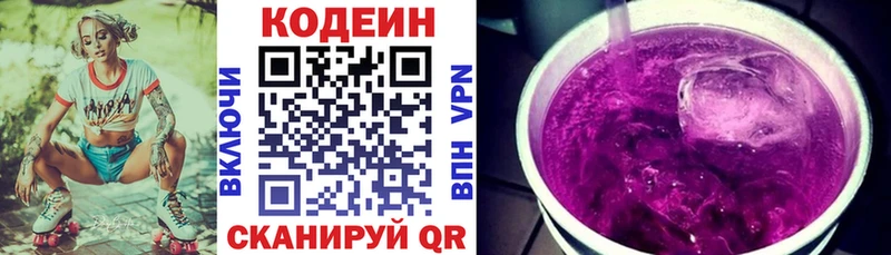 даркнет сайт  Каменск-Шахтинский  Codein Purple Drank 
