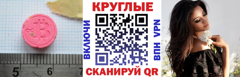 Ecstasy 280мг  как найти закладки  Каменск-Шахтинский 